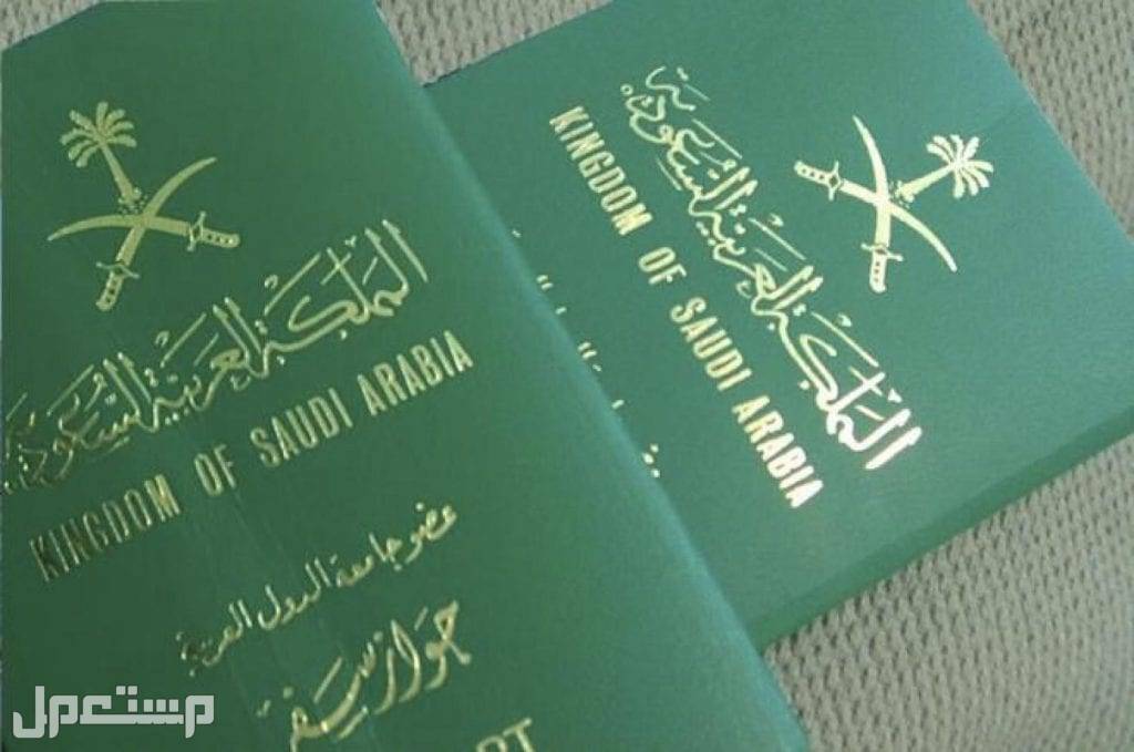 خطوات تجديد الجواز السفر السعودي جواز سفر السعودي تجديد