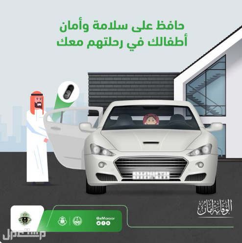 نصائح أمن الطريق يلزم إتباعها قبل السفر بالسيارة في الإمارات العربية المتحدة أقفال الأمان