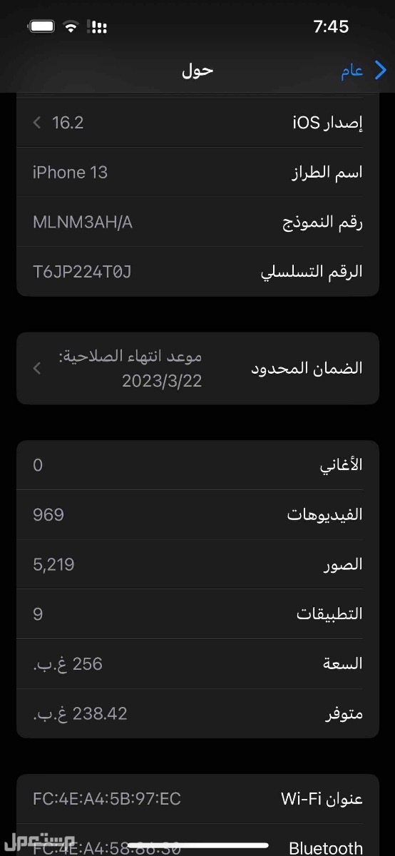 ايفون 13 أزرق 256 ماركة أبل في جدة بسعر 2750 ريال سعودي