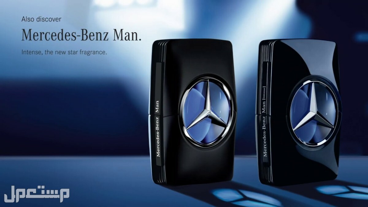 أفضل أنواع عطر مرسيدس بنز الفاخر للرجال في الأردن Mercedes-Benz Man Intense