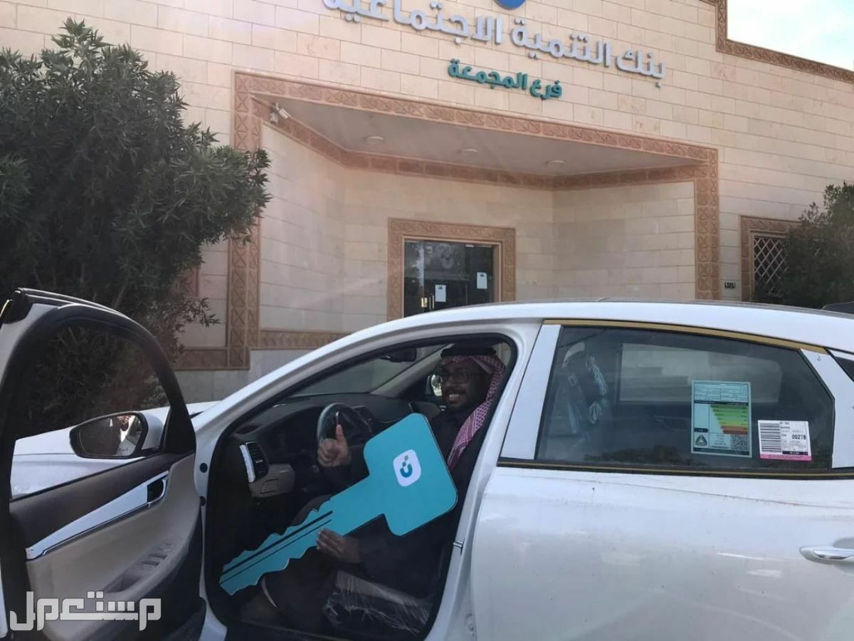 شروط بنك التنمية الاجتماعية لتمويل السيارات وإجراءاته في الأردن سيارات بنك التسليف