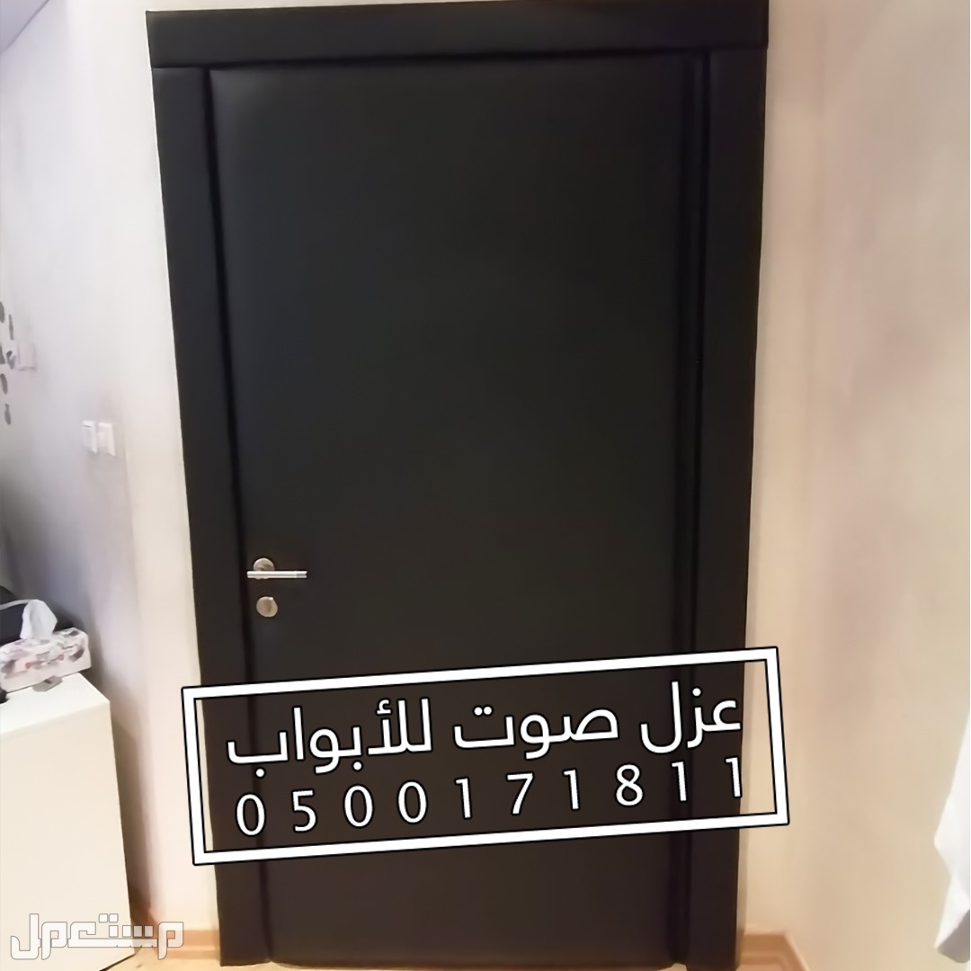 عزل صوت عازل احترافي للأبواب في الرياض العازل سادة عازل صوت للباب مع جلد سادة تماماً