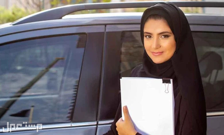 طريقة التسجيل في مدرسة تعليم القيادة للنساء 1444 في السعودية