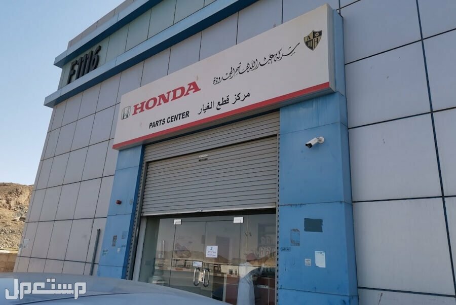 كيف احصل على قطع غيار هوندا الأصلية من الوكالة شركة عبدالله هاشم