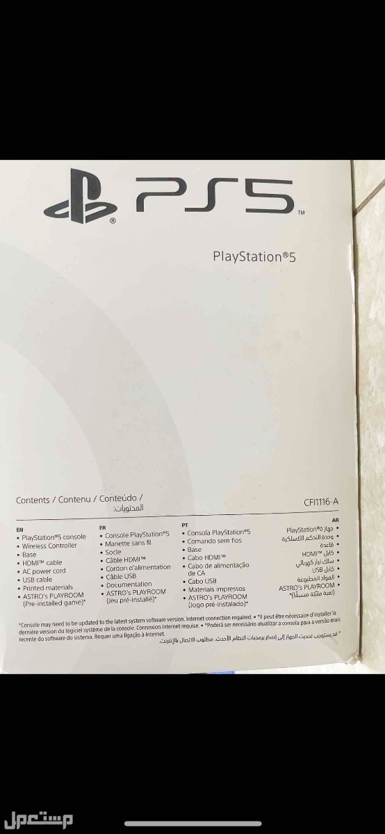 جديد PlayStation5 بلايستيشن 5