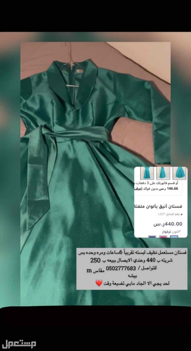 فستان  ماركة فستان  في بيشة بسعر 250 ريال سعودي
