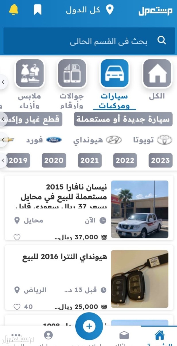 تطبيق مستعمل..خدمات متنوعة في مكان واحد