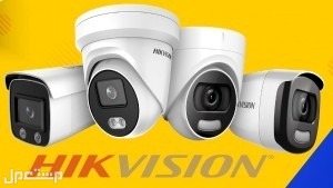 كاميرات مراقبة بافضل الاسعار hik vision