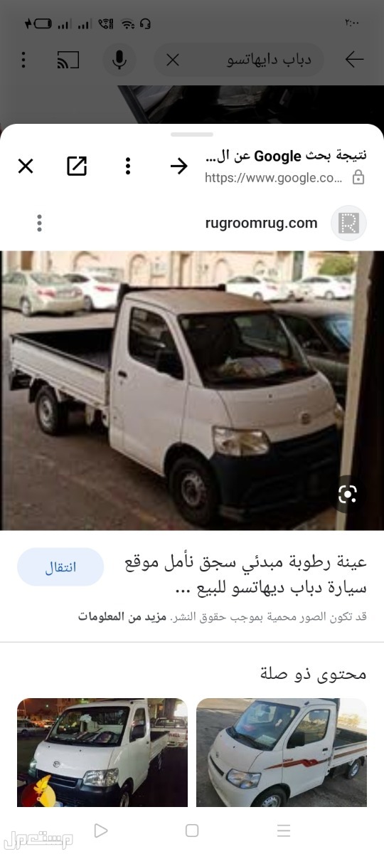 دباب نقل عفش ومشاوير جدة  في جدة بسعر 100 ريال سعودي