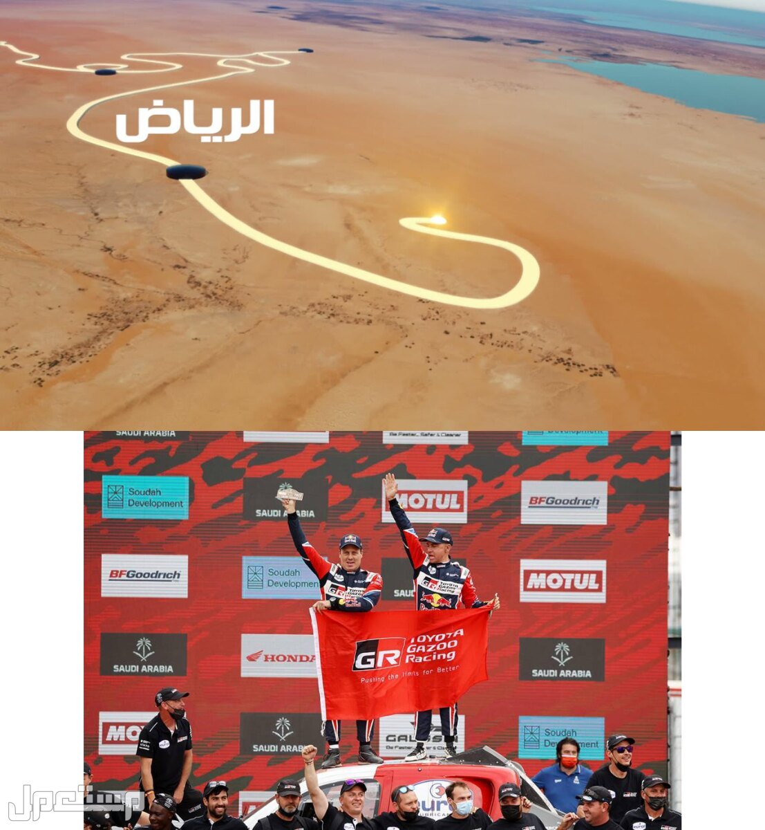 رالي داكار 2023| كل ما تريد معرفته عن سباق السيارات الأشهر في السعودية سباق رالي
