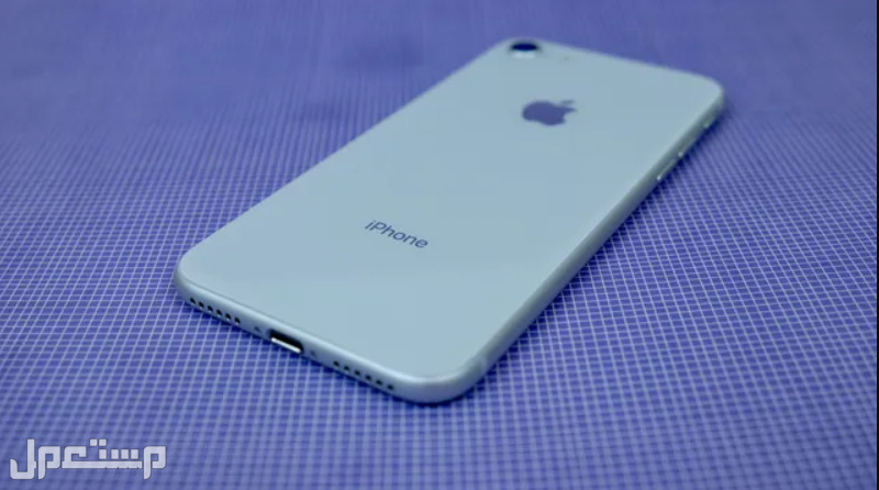 سعر ايفون iphone 8 "المميزات والعيوب"