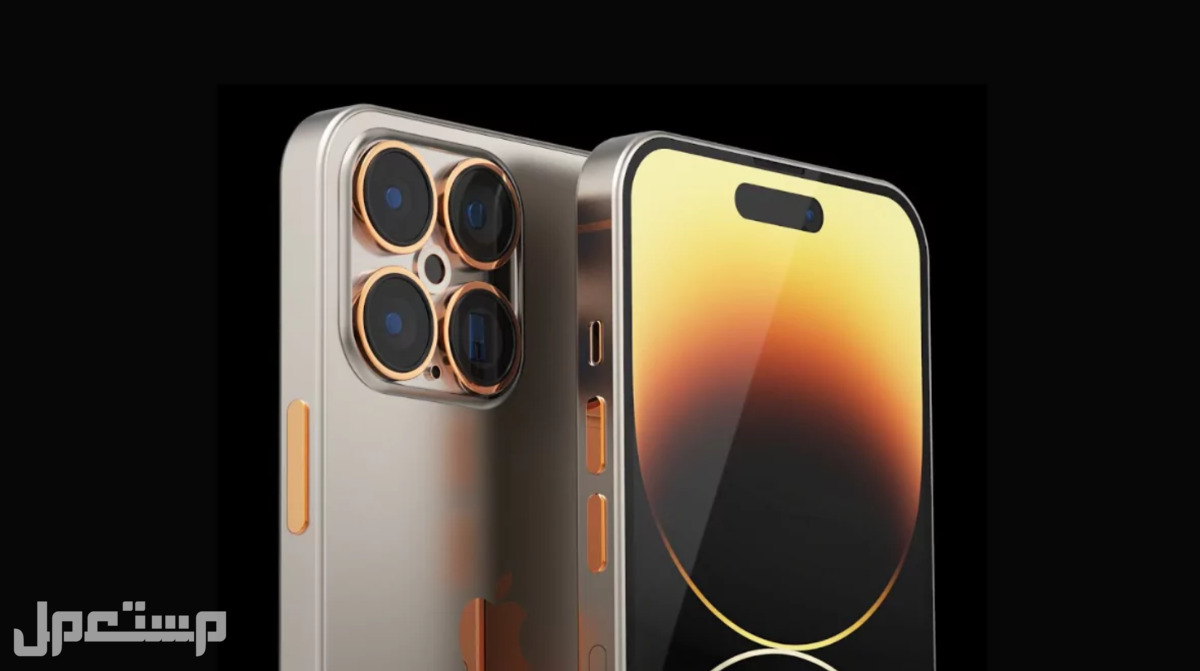 كم سعر ايفون 15 برو Max وأهم مميزاته iphone 15