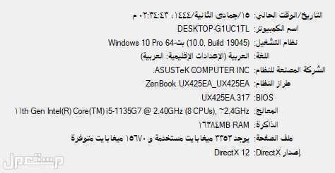 لاب توب Asus i5 الجيل11 Zenbook رام16 هارد SSD بكرتونه لعشاق المميز