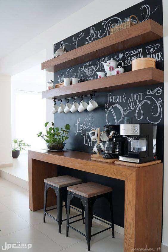 تعرف على كيفية تصميم ركن القهوة في المنزل 2023 (صور) ركن القهوة في المنزل