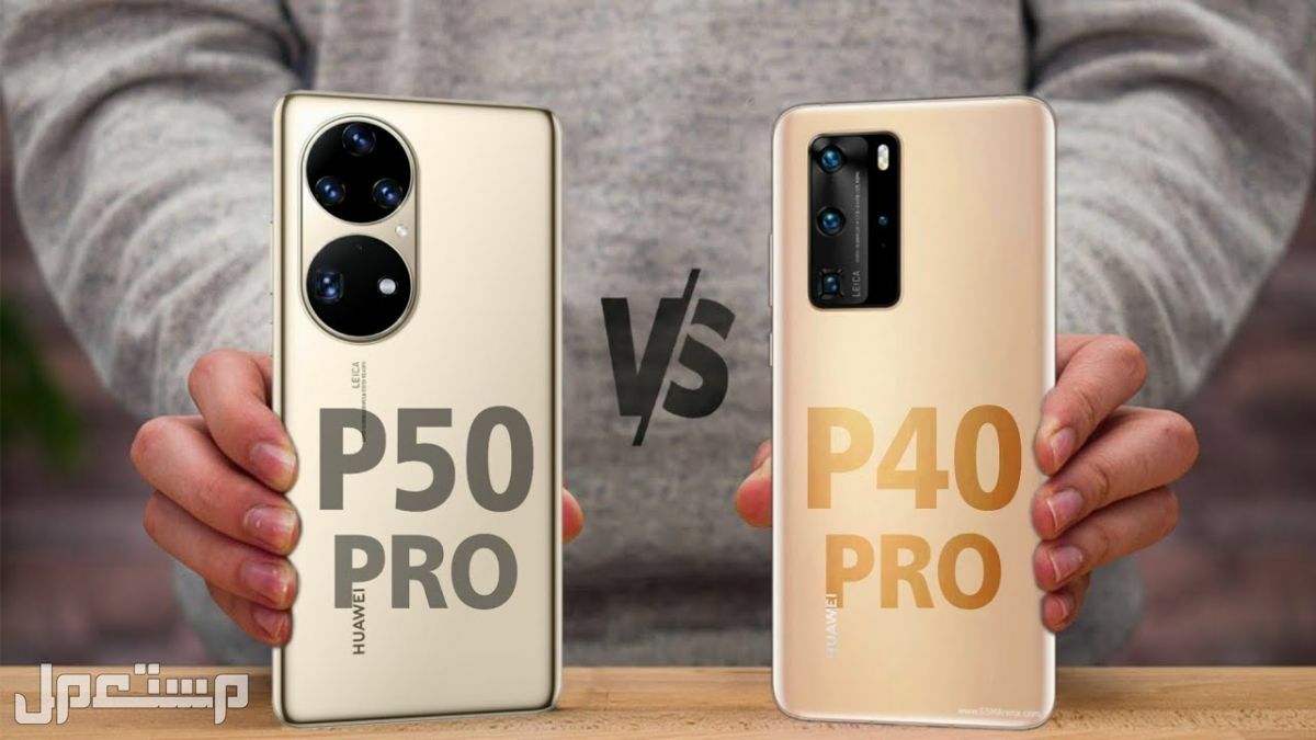 كم سعر جوال هواوي بي 40 برو p40 pro وهل يستحق الشراء في 2023؟