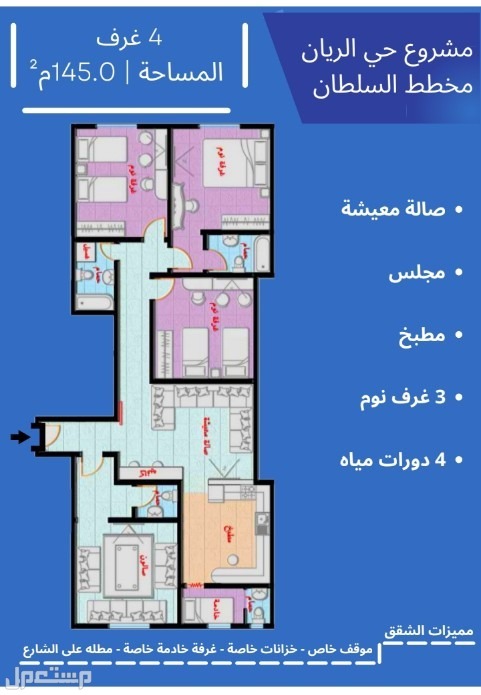 شقة للبيع في الريان - جدة بسعر 389 ألف ريال سعودي