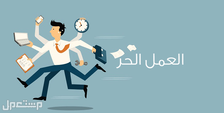شروط قرض العمل الحر للعاطلين ومختلف الفئات والشرائح في عمان