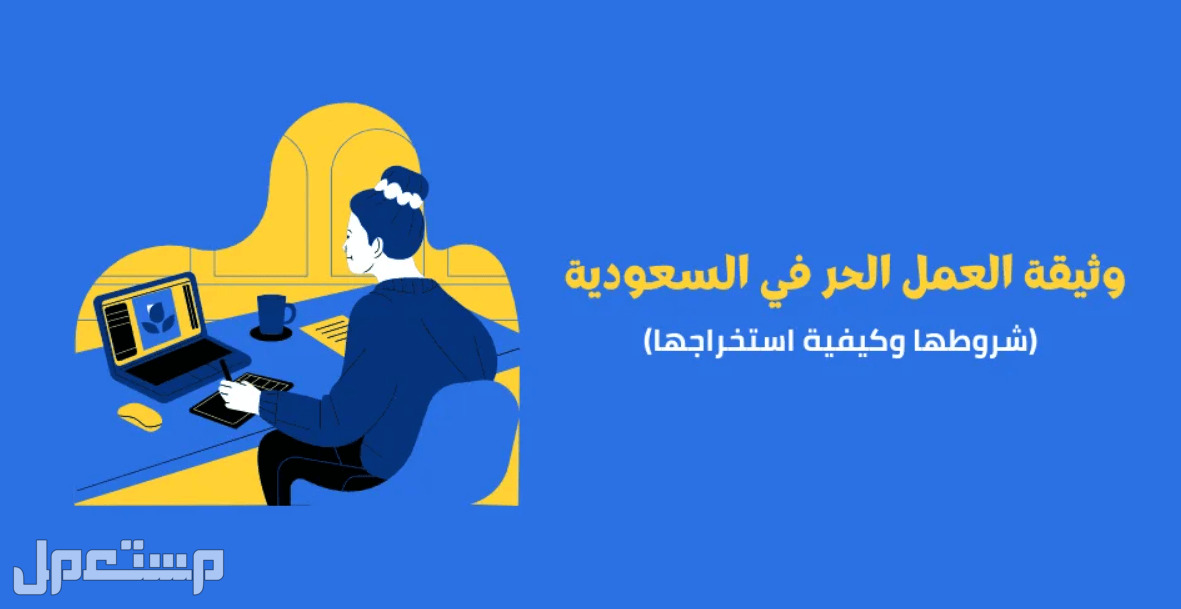 شروط قرض العمل الحر للعاطلين ومختلف الفئات والشرائح في مصر