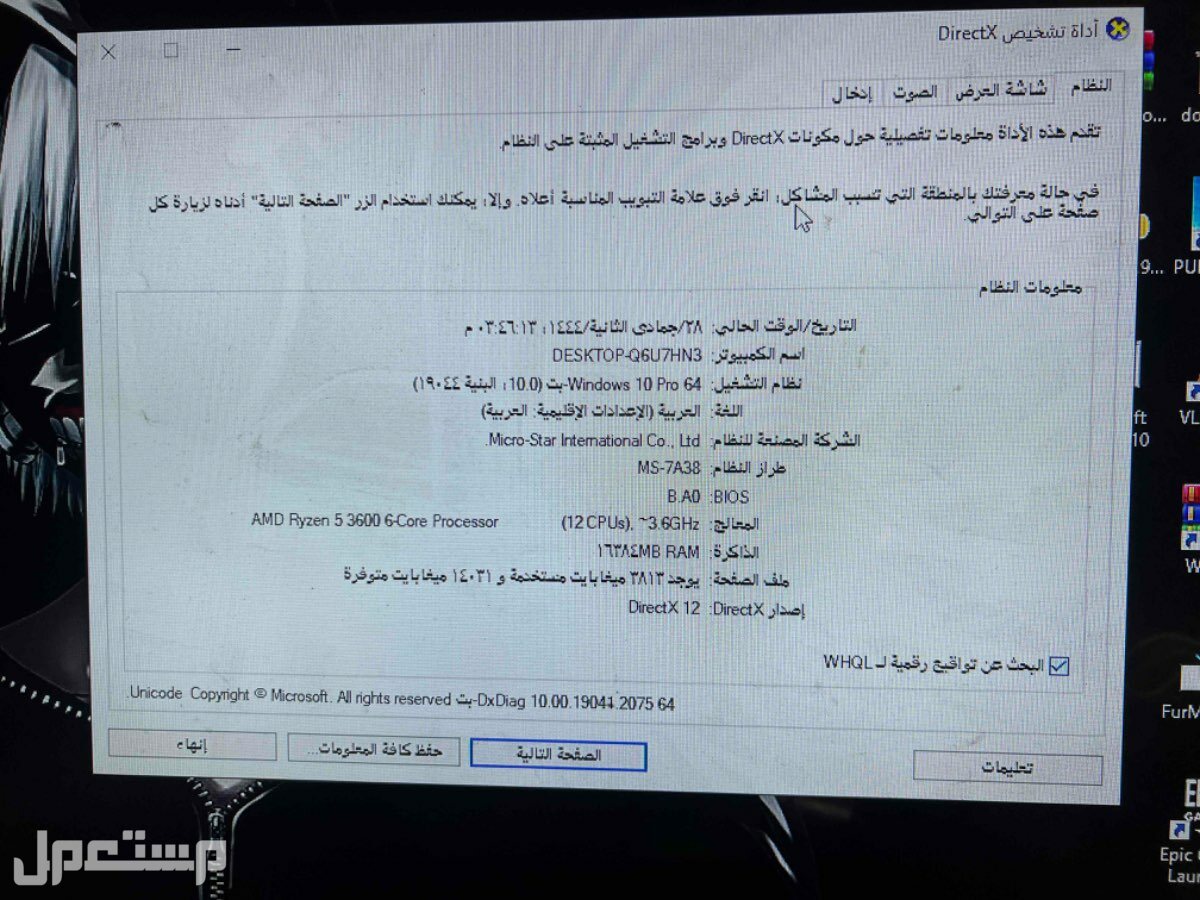 بي سي قيمنق لبيع ماركة أبل في جيزان بسعر 3500 ريال سعودي بداية السوم