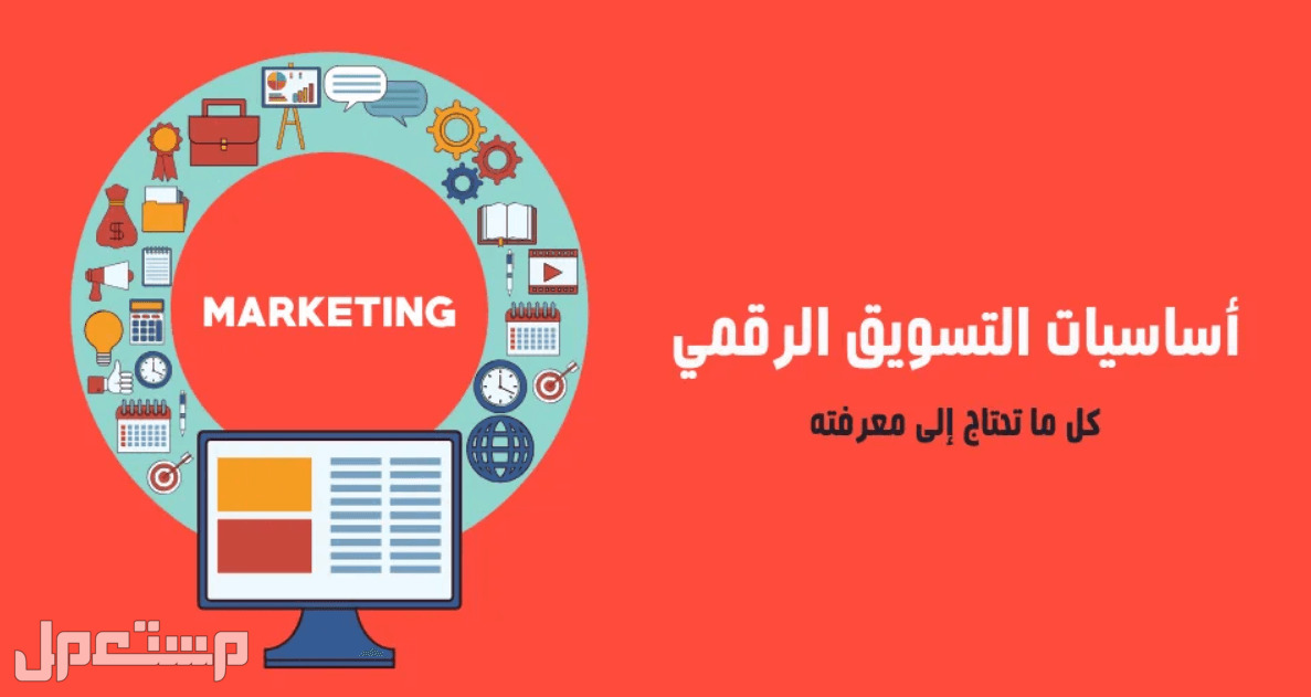 كيف احترف التسويق الالكتروني وما هي أساسياته في الأردن