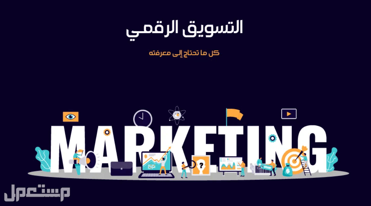 كيف احترف التسويق الالكتروني وما هي أساسياته في الإمارات العربية المتحدة