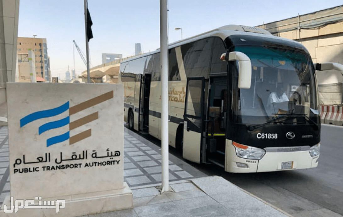 كيف اسجل في هيئة النقل العام وما هي خدماتها في الكويت