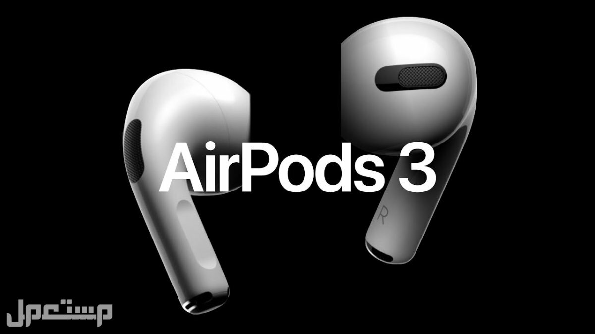 أبل تكشف عن الجيل الجديد من سمّاعات ال AirPods وماك بوك برو AirPods