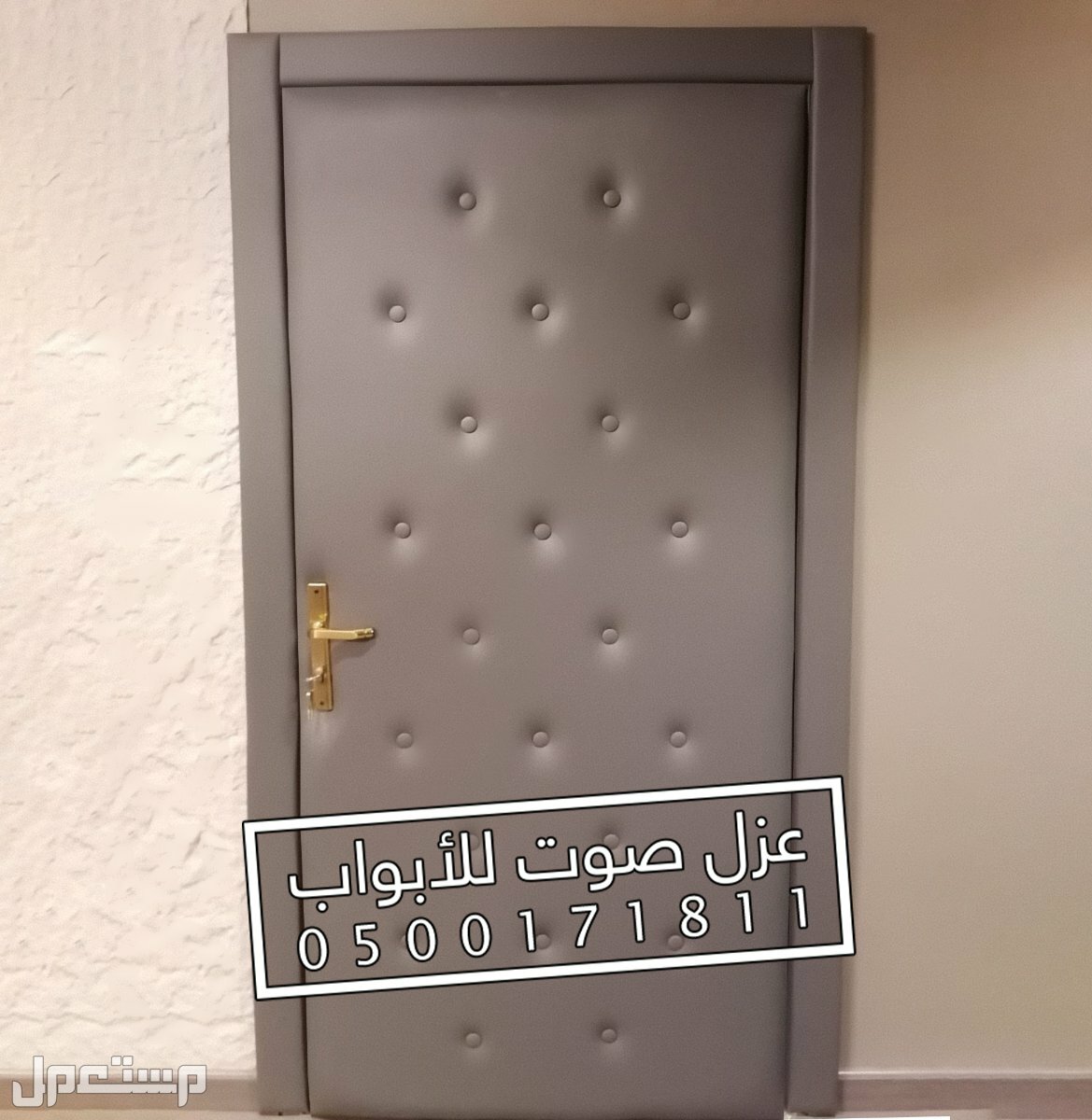 عزل صوت باب أبواب الرياض العازل الكلاسيكي - عزل صوت باب