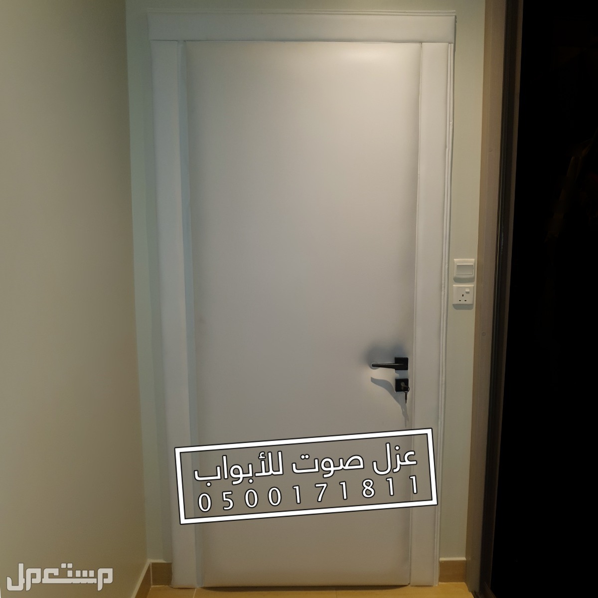عزل صوت باب أبواب الرياض العازل السادة - عزل صوت باب