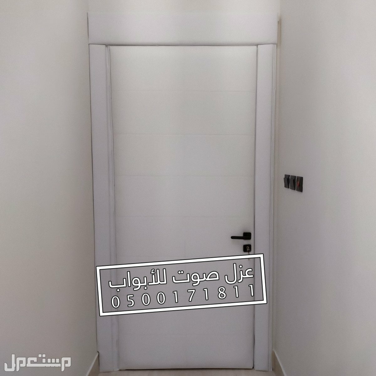 عزل صوت باب أبواب الرياض العازل الخياطة - عزل صوت باب