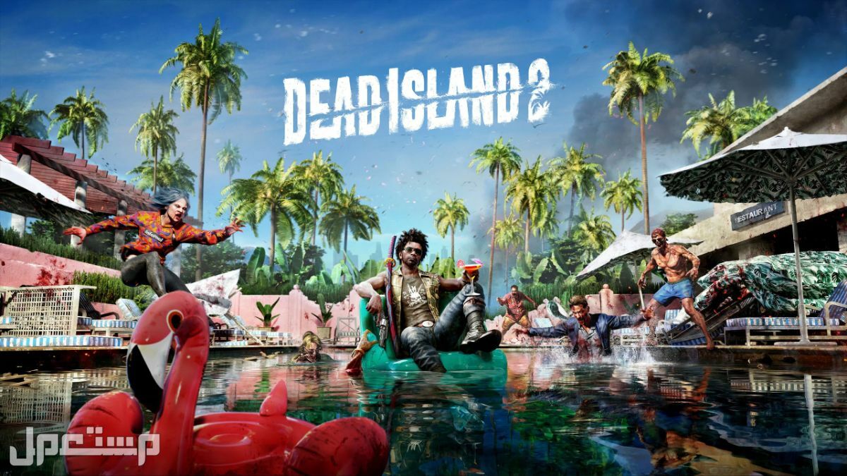 تعرف على تاريخ إصدار أهم العاب عام 2023 Dead Island 2