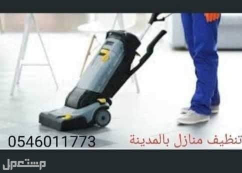 شركة تنظيف منازل بالمدينة المنورة تنظيف شقق عماير بالمدينة المنورة