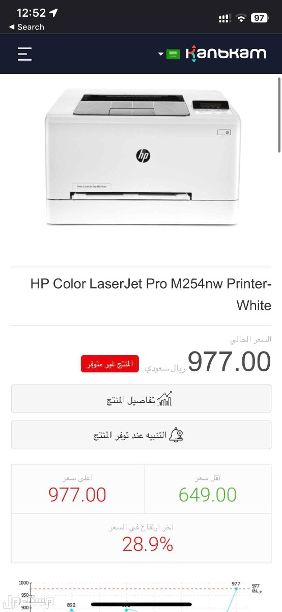 للبيع طابعه HP  ماركة HP في الدمام بسعر 600 ريال سعودي قابل للتفاوض