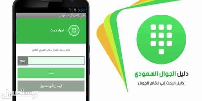 موقع ارقام هواتف بالتفاصيل والصور في السودان دليل الهاتف السعودي