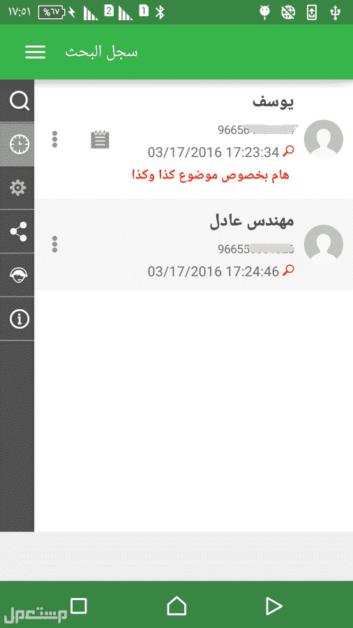موقع ارقام هواتف بالتفاصيل والصور في السودان دليل الهاتف
