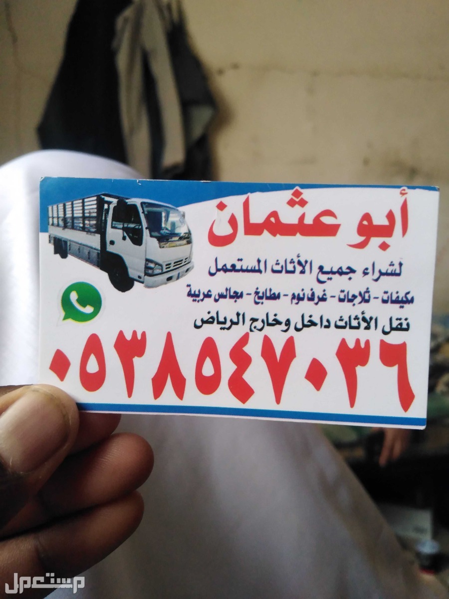 شراء اثاث مستعمل حي الدار البيضاء شراء اثاث مستعمل حي الدار البيضاء