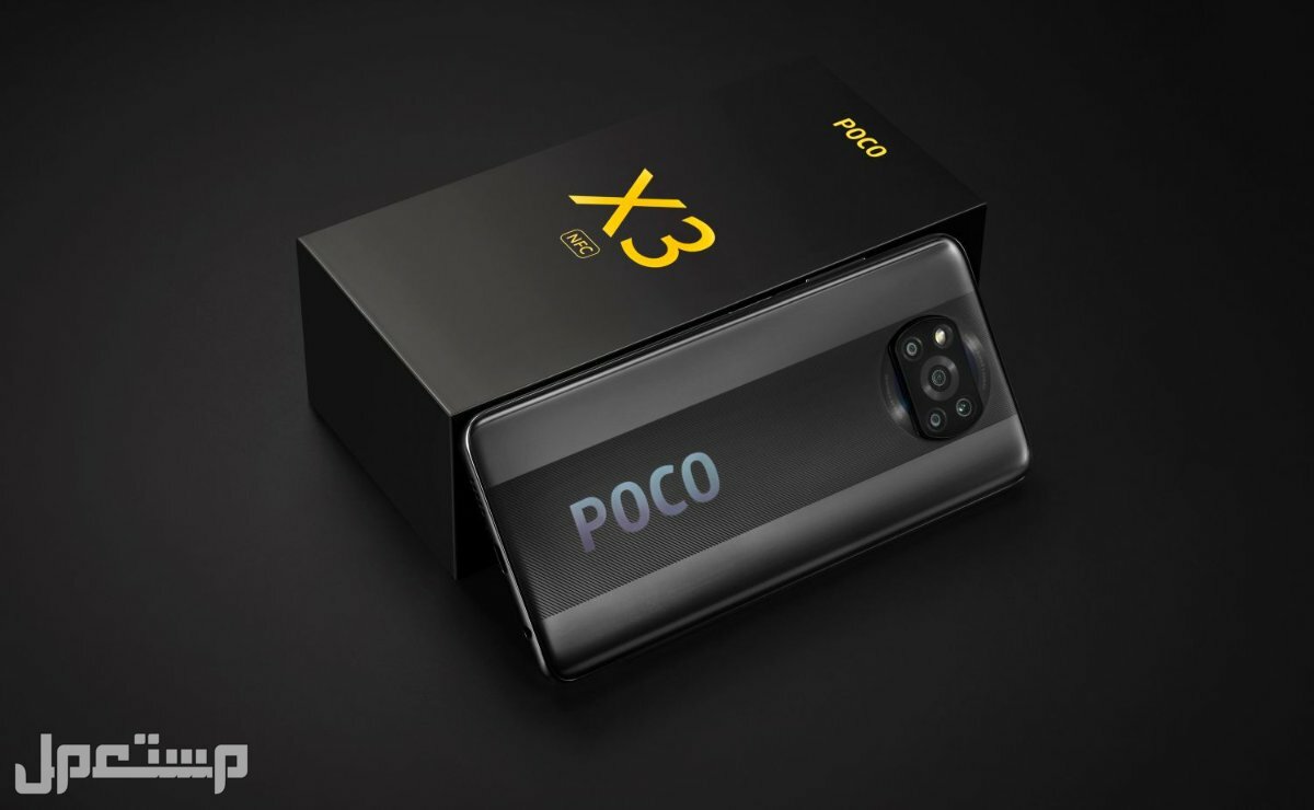 هاتف بوكو Poco X3 من شاومي "السعر والمواصفات" هاتف بوكو x3