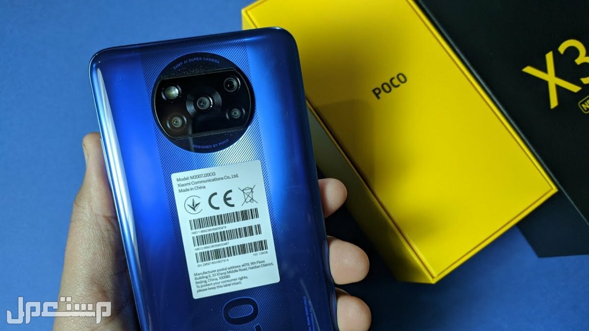 هاتف بوكو Poco X3 من شاومي "السعر والمواصفات" poco x3