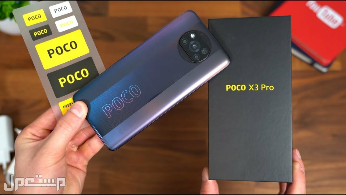 هاتف بوكو Poco X3 من شاومي "السعر والمواصفات"