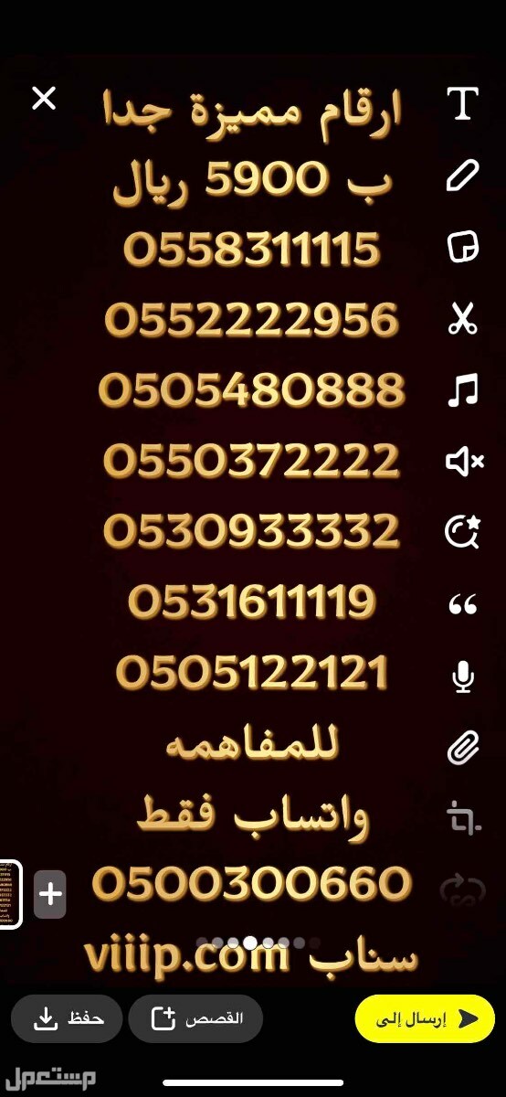 ارقام مميزه خمس اصفار 0.0.0.0.0 و خمس خمسات 5.5.5.5.5