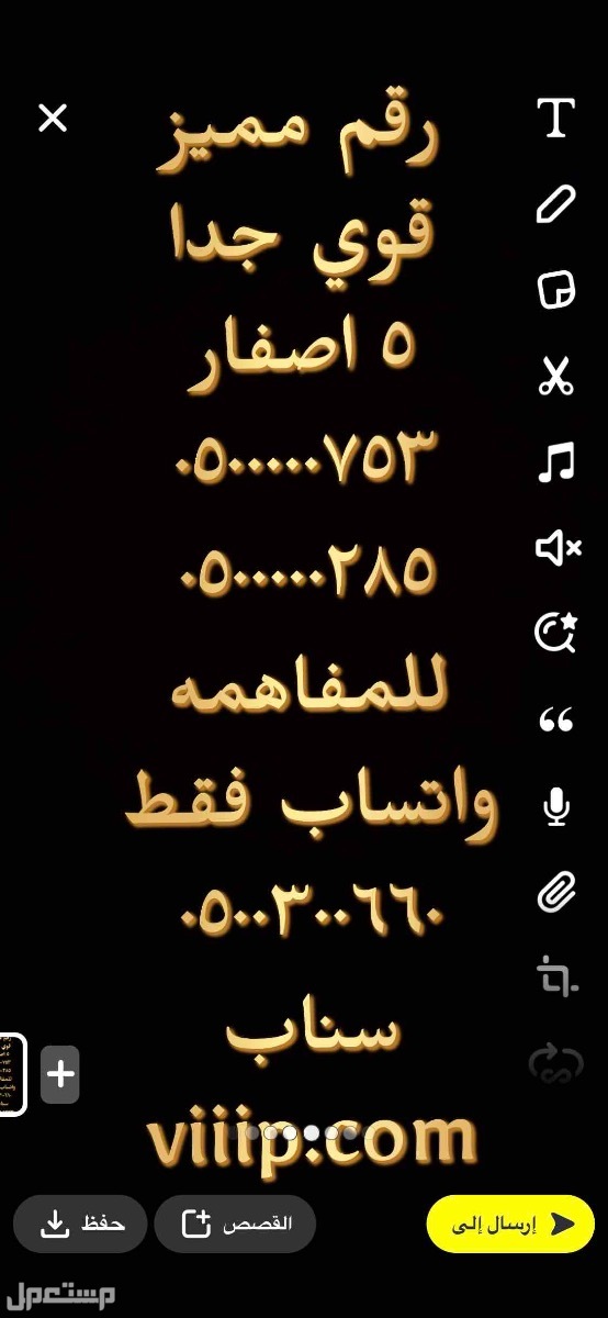ارقام مميزه خمس اصفار 0.0.0.0.0 و خمس خمسات 5.5.5.5.5