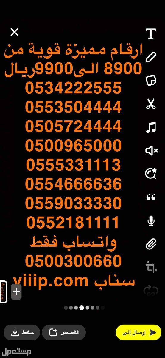 ارقام مميزه خمس اصفار 0.0.0.0.0 و خمس خمسات 5.5.5.5.5