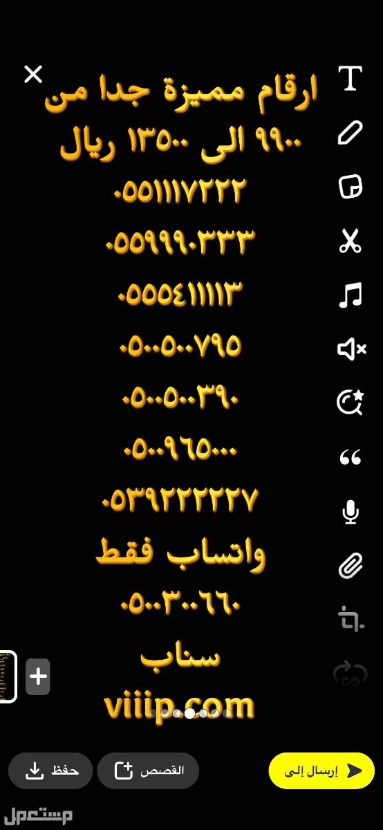 ارقام مميزه خمس اصفار 0.0.0.0.0 و خمس خمسات 5.5.5.5.5