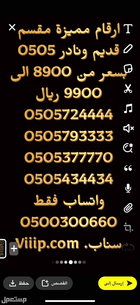 ارقام مميزه خمس اصفار 0.0.0.0.0 و خمس خمسات 5.5.5.5.5