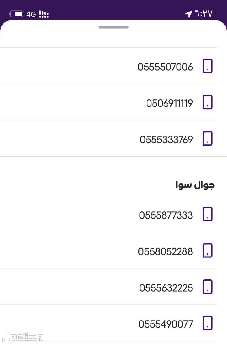 ارقام مميزه خمس اصفار 0.0.0.0.0 و خمس خمسات 5.5.5.5.5