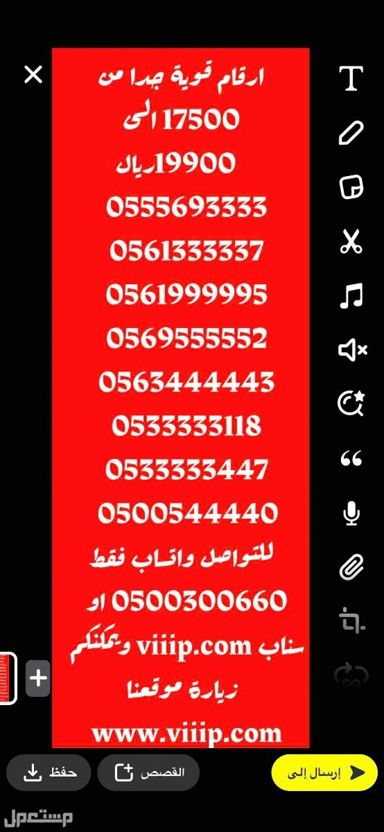 ارقام مميزه خمس اصفار 0.0.0.0.0 و خمس خمسات 5.5.5.5.5