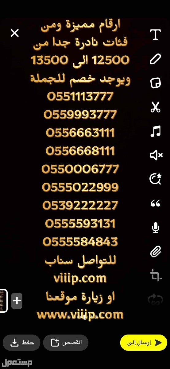 ارقام مميزه خمس اصفار 0.0.0.0.0 و خمس خمسات 5.5.5.5.5