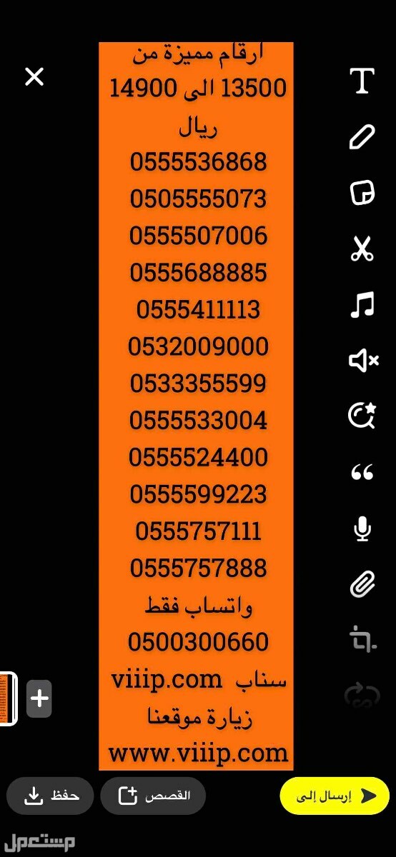 ارقام مميزه خمس اصفار 0.0.0.0.0 و خمس خمسات 5.5.5.5.5
