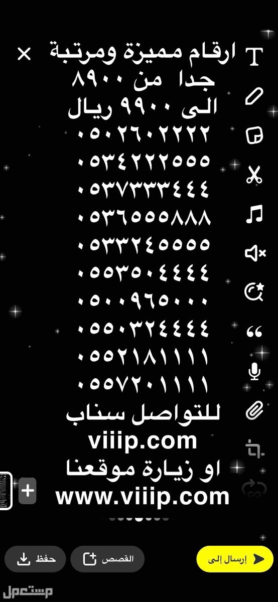 ارقام مميزه خمس اصفار 0.0.0.0.0 و خمس خمسات 5.5.5.5.5