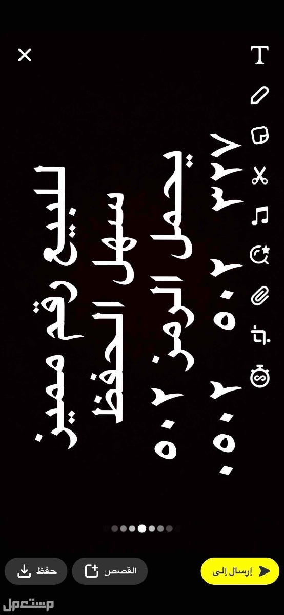 ارقام مميزه خمس اصفار 0.0.0.0.0 و خمس خمسات 5.5.5.5.5